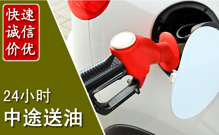 襄阳中途汽车送防冻液