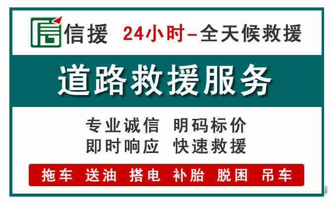 襄阳汽车送油救援 (1).jpg