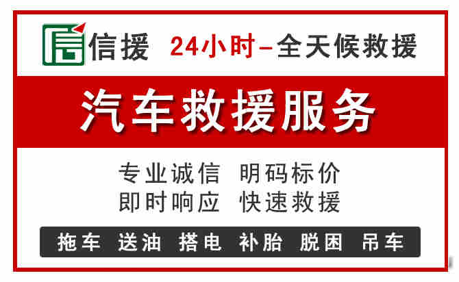 襄阳汽车送油救援 (8).jpg 襄阳汽车送油救援 (8).jpg