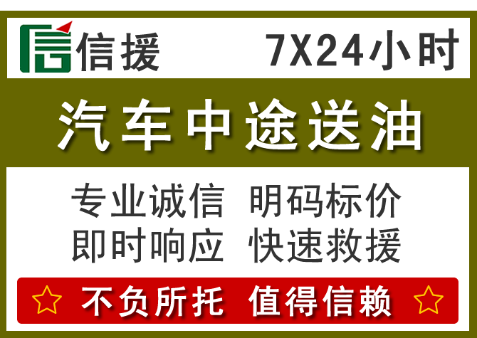 襄阳送油.png