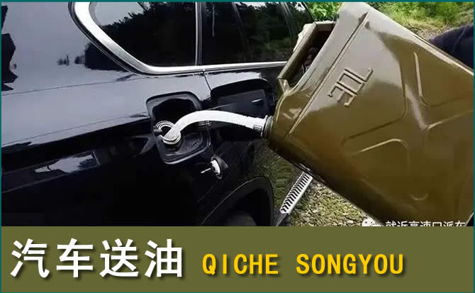 襄阳汽车救援送水案例