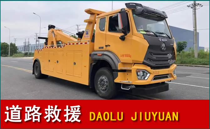 襄阳道路救援汽车送水