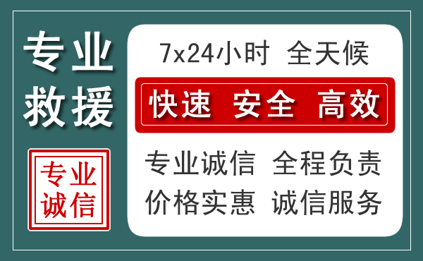 襄阳汽车救援送柴油