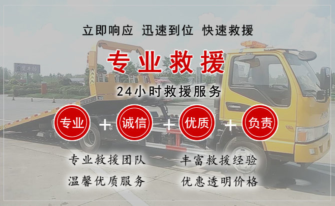  襄阳汽车中途送油救援电话